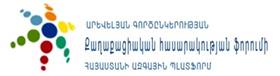 CSF_Armenia_logo_ARM.jpg