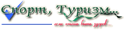 Sport & Turism